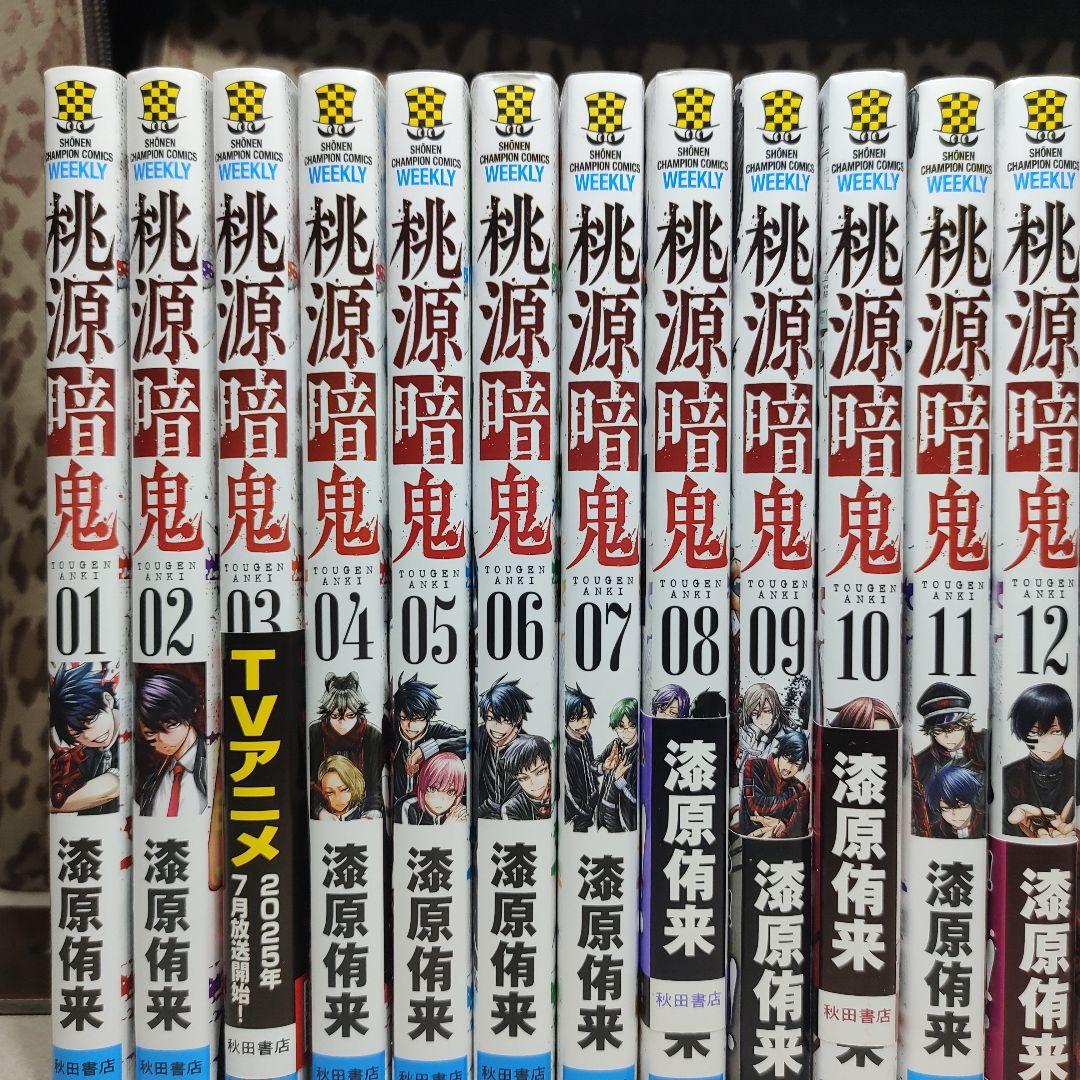桃源暗鬼 1巻〜27巻セット - メルカリ