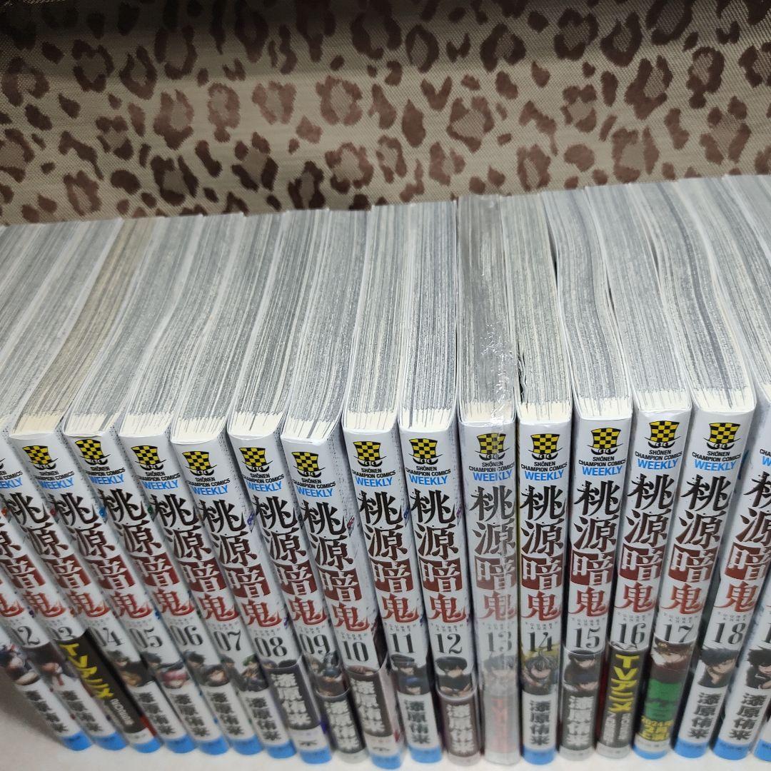 桃源暗鬼 1巻〜27巻セット - メルカリ