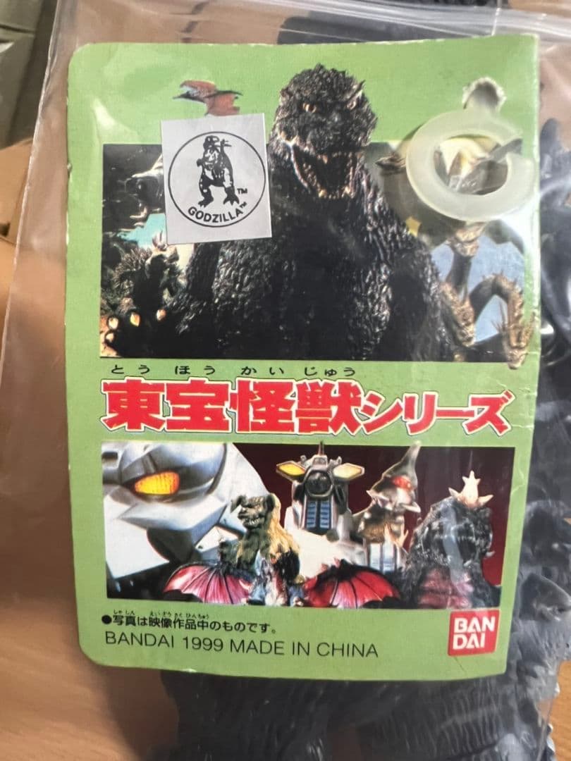 ☆バンダイソフビ東宝怪獣シリーズ☆初代ゴジラ1998タグ付き① - メルカリ