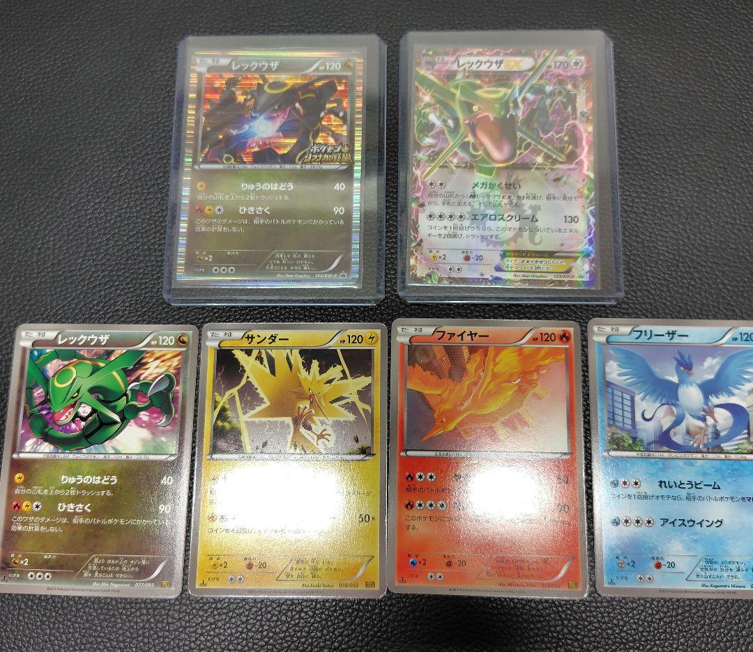 ポケモンカード 黒いレックウザ プロモ 他 EX GX Vセット 状態A-】レックウザEX PROMO (122/XY-P) [xyp] の通販・買取価格