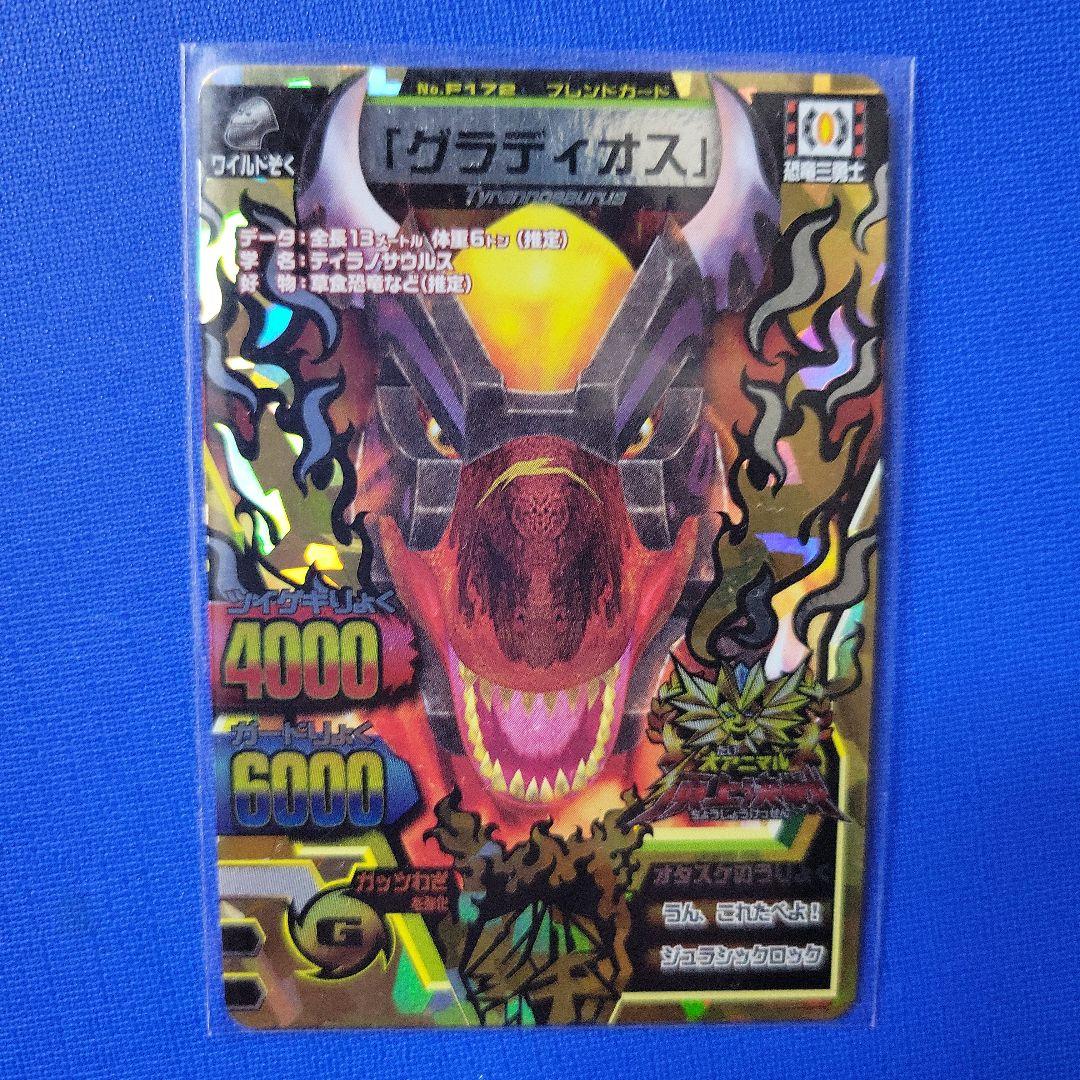 グレートアニマルカイザー 公式大会プロモ 『カイザーシシワカ