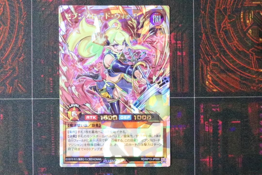 セブンスロード・ウィッチ ORR 遊戯王 37-MY1025-02