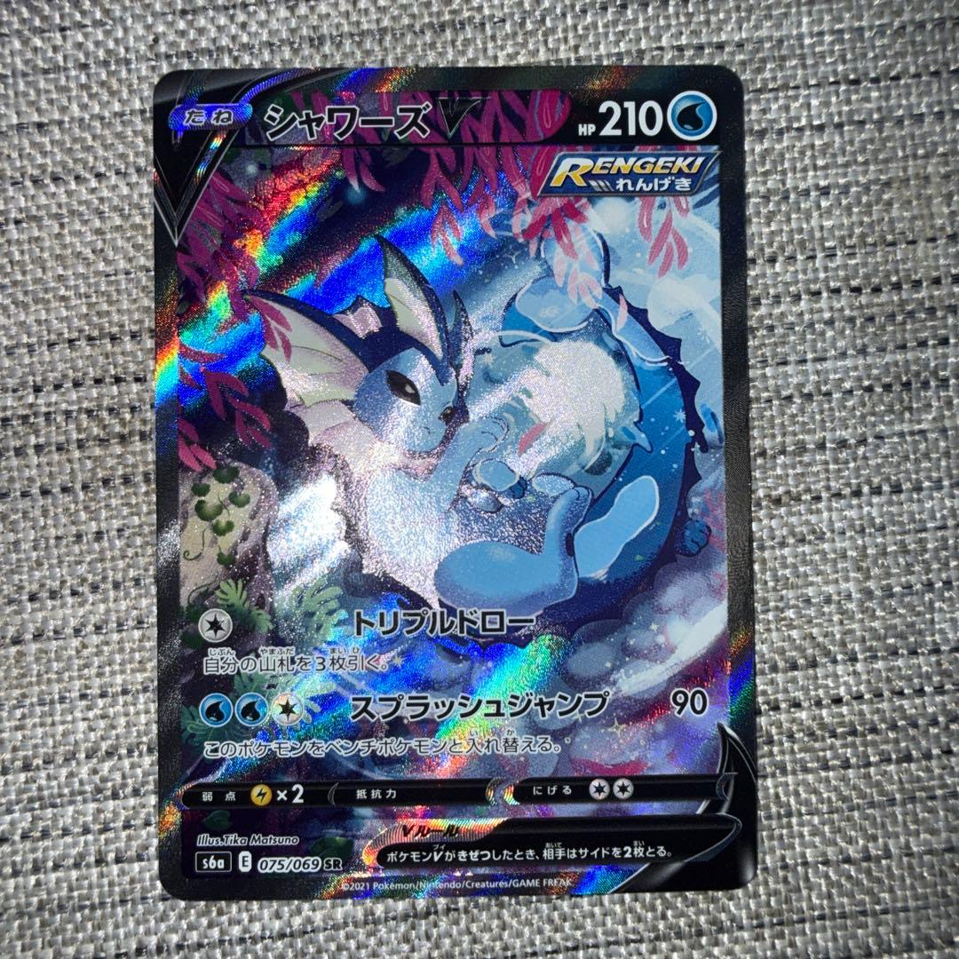 シャワーズV SR S6a イーブイヒーローズ 075/069