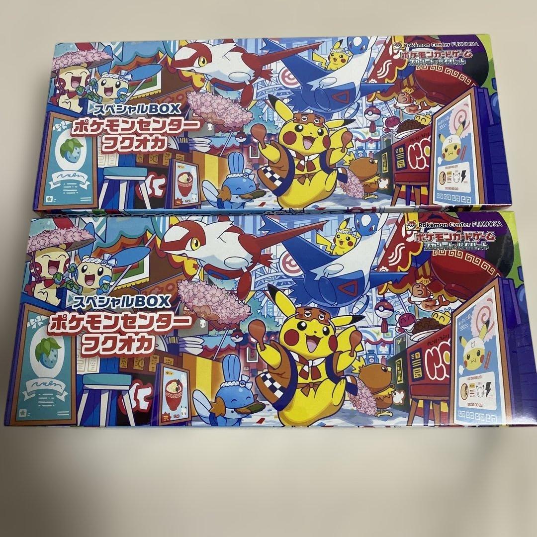 スペシャルbox ポケモンセンター フクオカ　新品未開封　2個セット