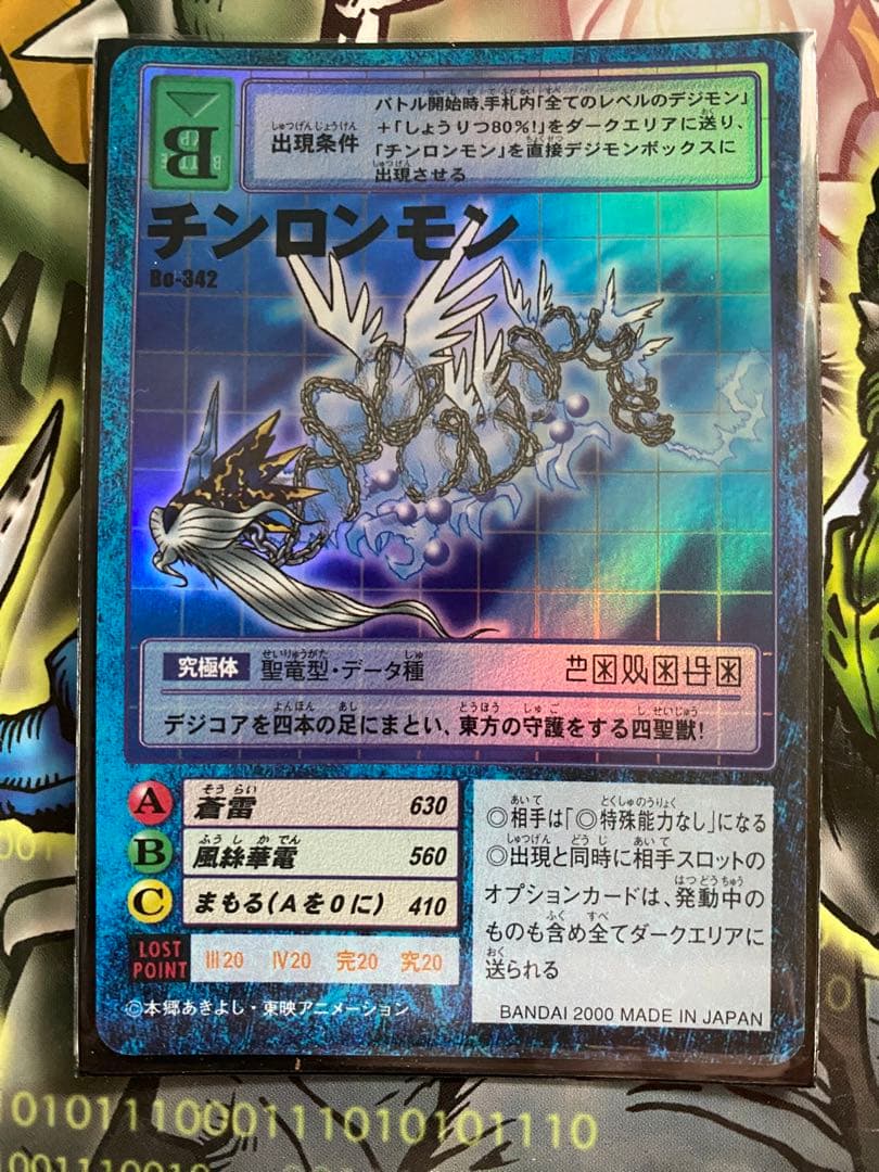 チンロンモン - メルカリ