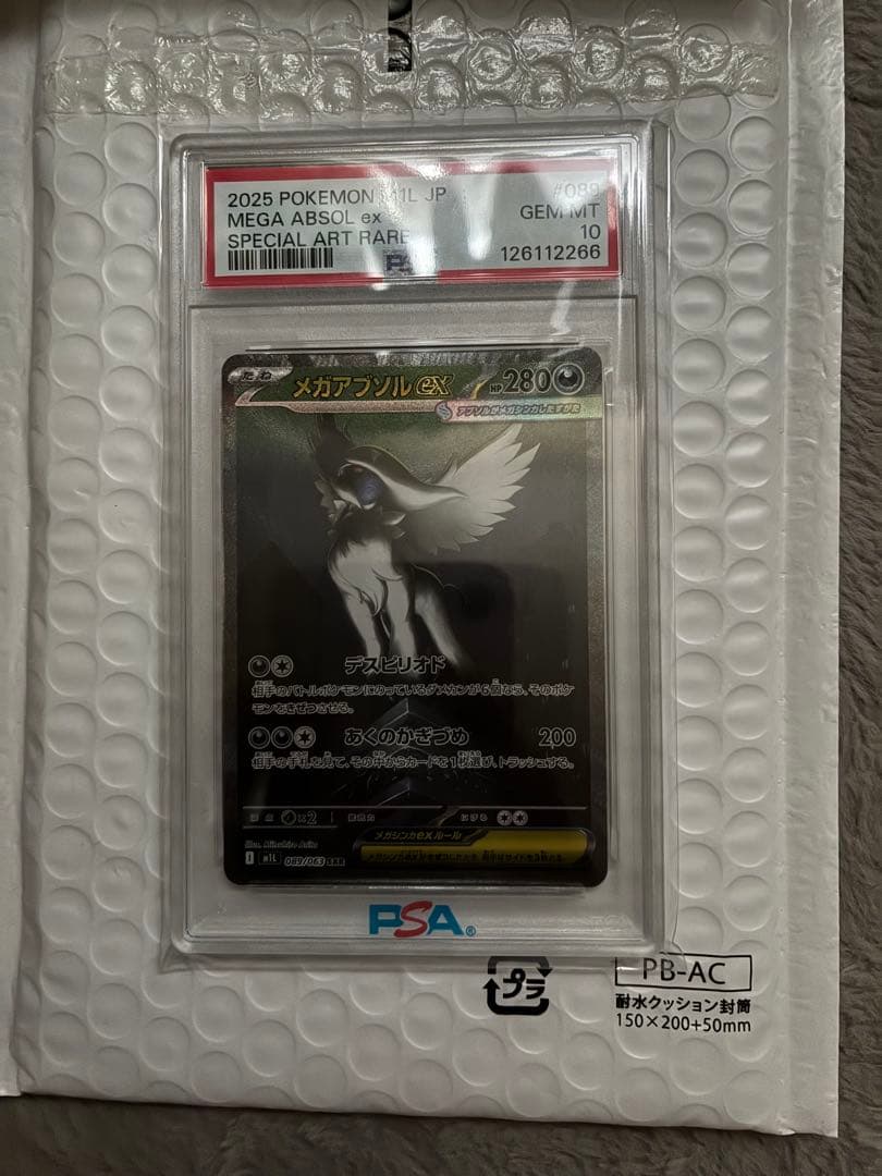 ポケモンカード　メガアブソルGX psa10 メガアブソルex ポケモンカード 089/063 SAR PSA10 @ Π｜トレファクONLINE