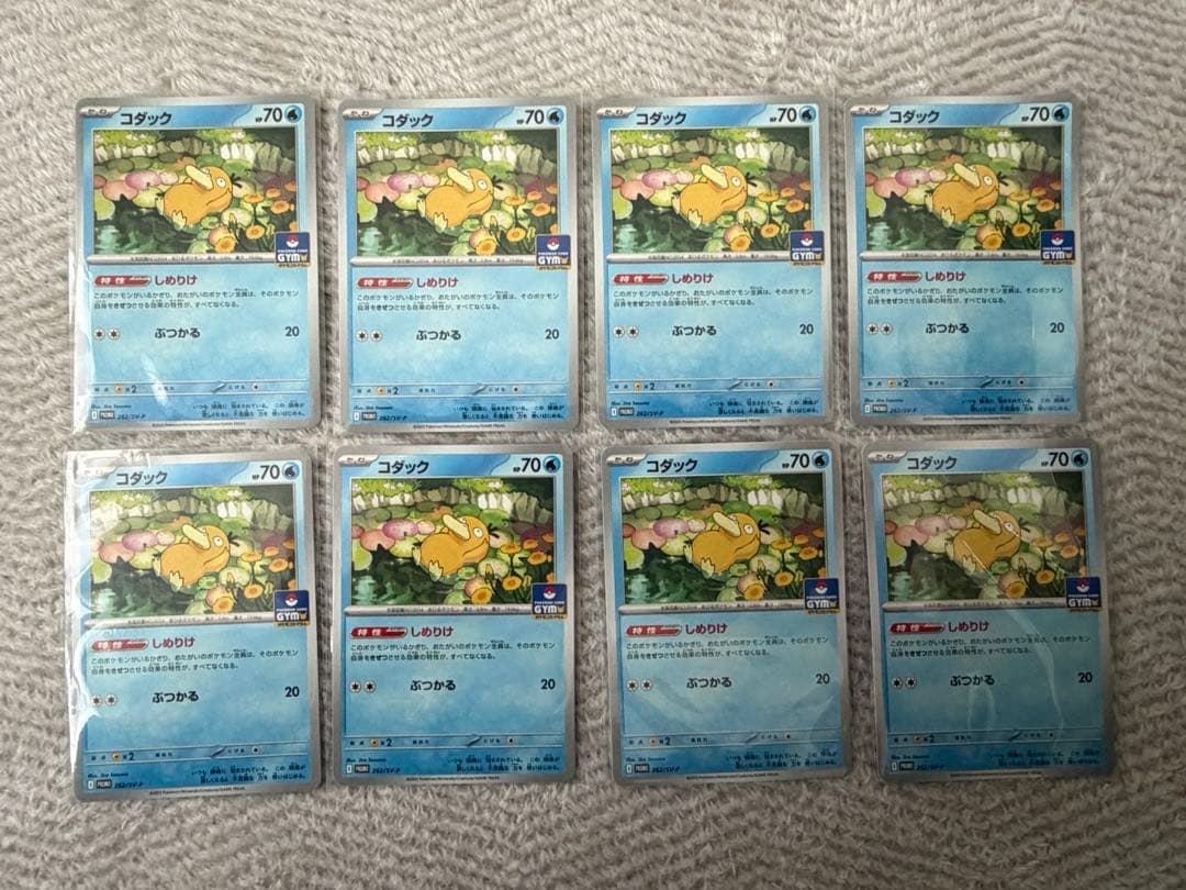 コダック ジムプロモ しめりけコダック コダック【プロモ】262/SV-P