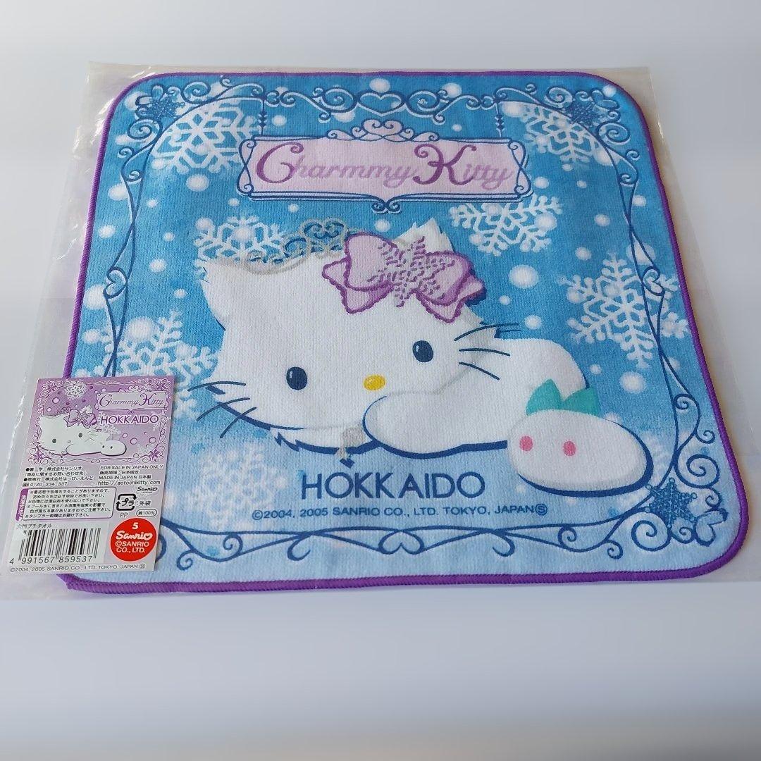 チャーミーキティ プチタオル 北海道限定 折れ無し - メルカリ