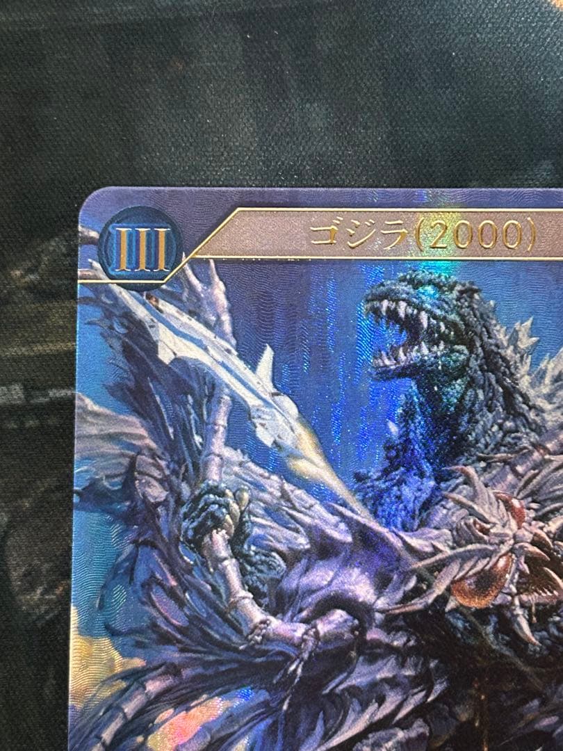 ゴジラカードゲーム パラレル ゴジラ（2000） SSP - メルカリ