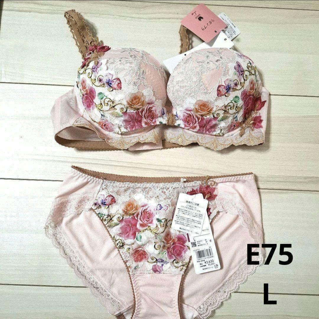 ワコール ルジェ リボンブラ E75 L