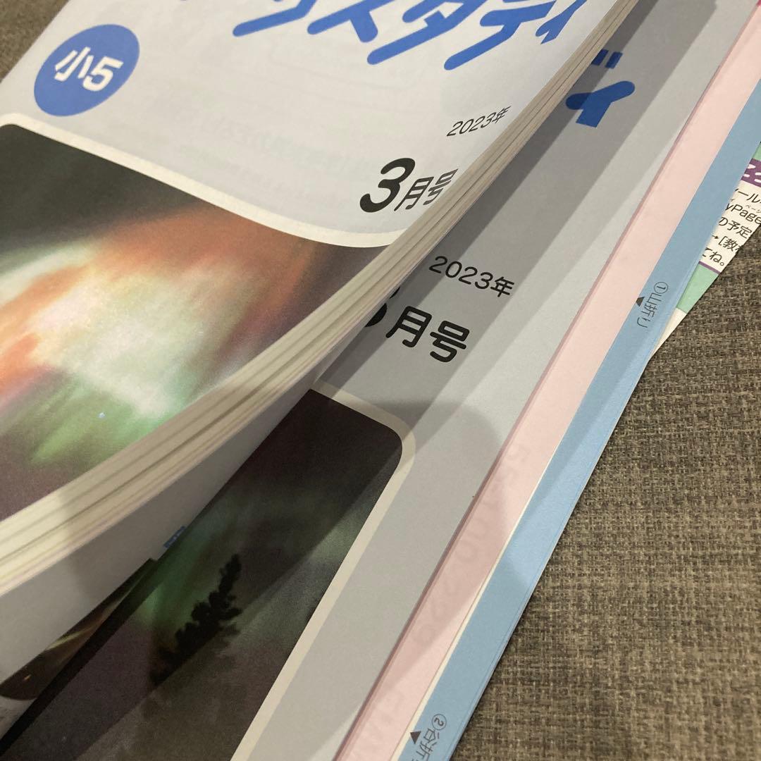 Z会 小5 エブリスタディ 4教科 1年分 国算理社 - メルカリ