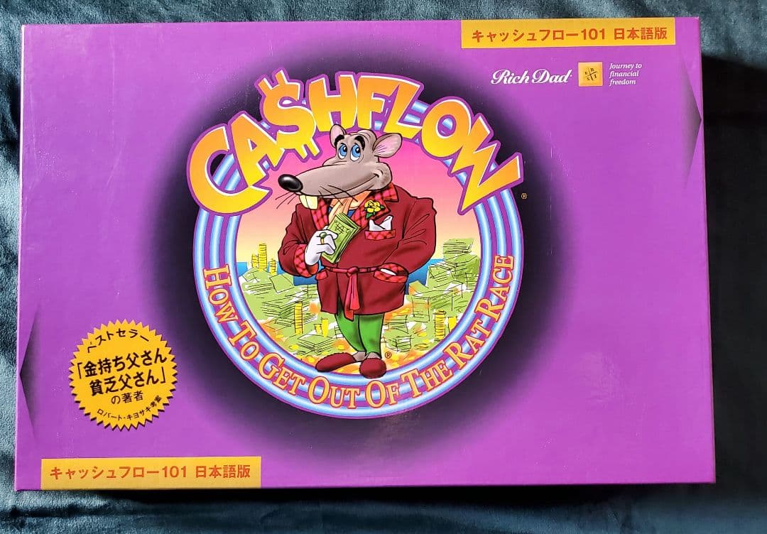 【ゆきみ】キャッシュフロー101 日本語版　Cashflow101