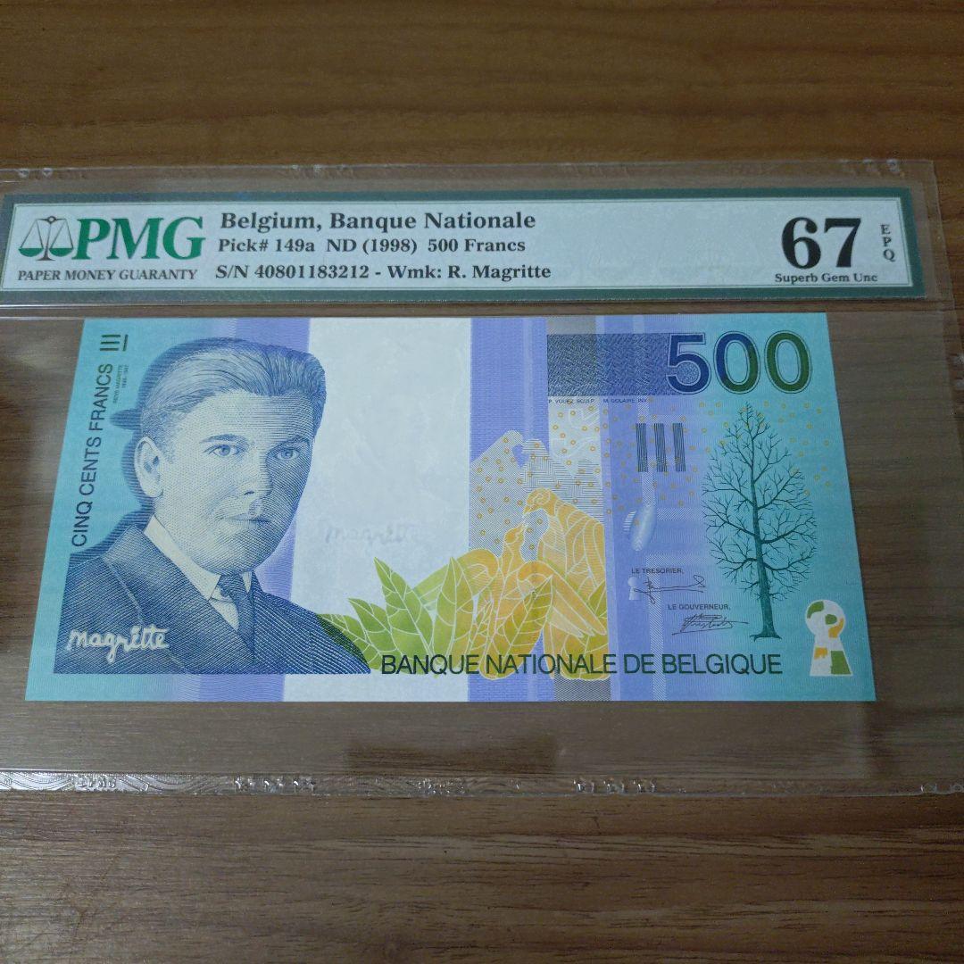 ベルギー旧紙幣500フラン　未使用美品　PMG67高鑑定品