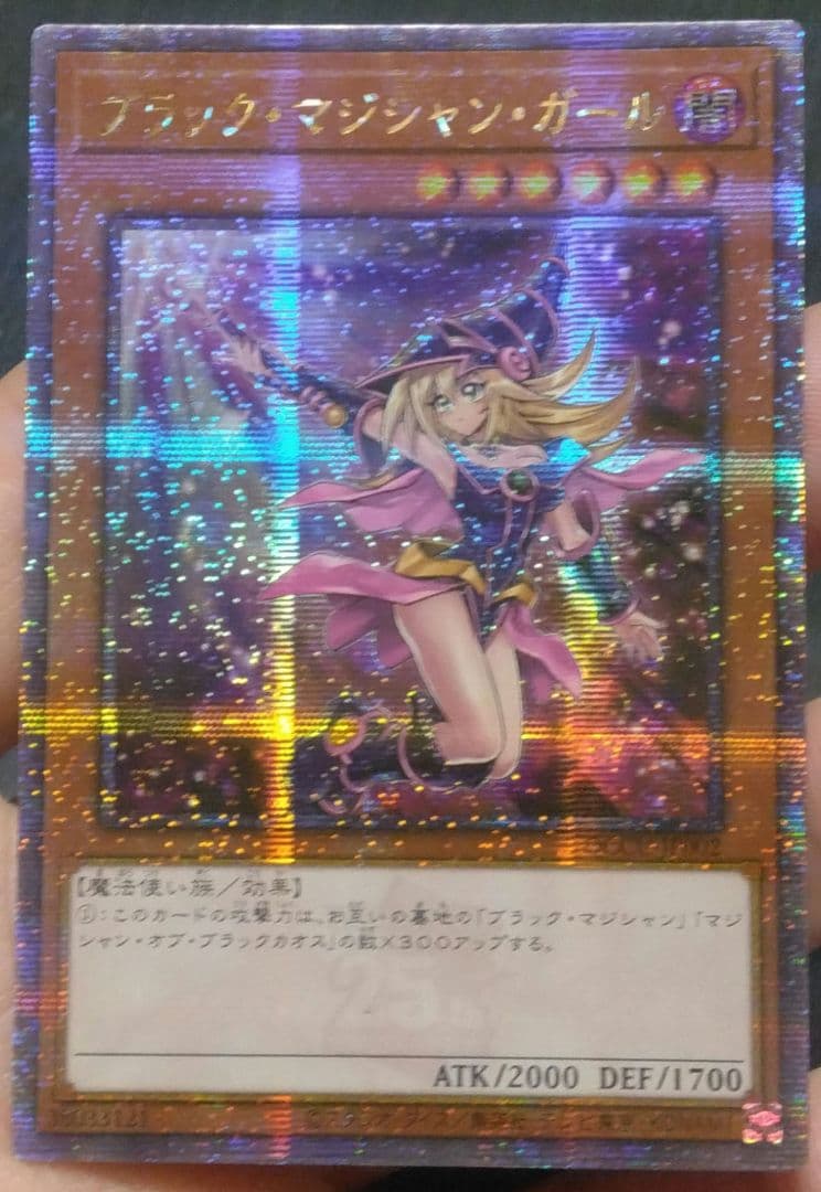 【アジア版】ブラックマジシャンガール 25th クオシク 絵違い イラスト違い