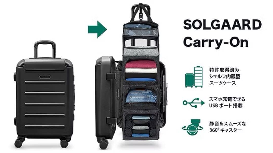 ソルガード★Carry-on Closet 機内持込39L SOLGAARD Carry-on Closet - Suitcase With Shelves - Luggage – Solgaard