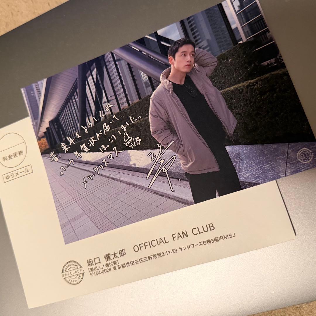 坂口健太郎 ファンクラブ特典 2025年 ポストカード さかぐち、のコト