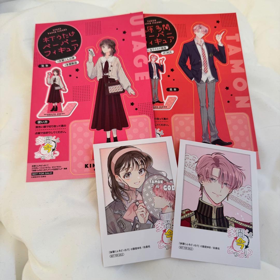 多聞くん今どっち!? アニメイト特典 フォトカード 福原多聞 木下うたげ