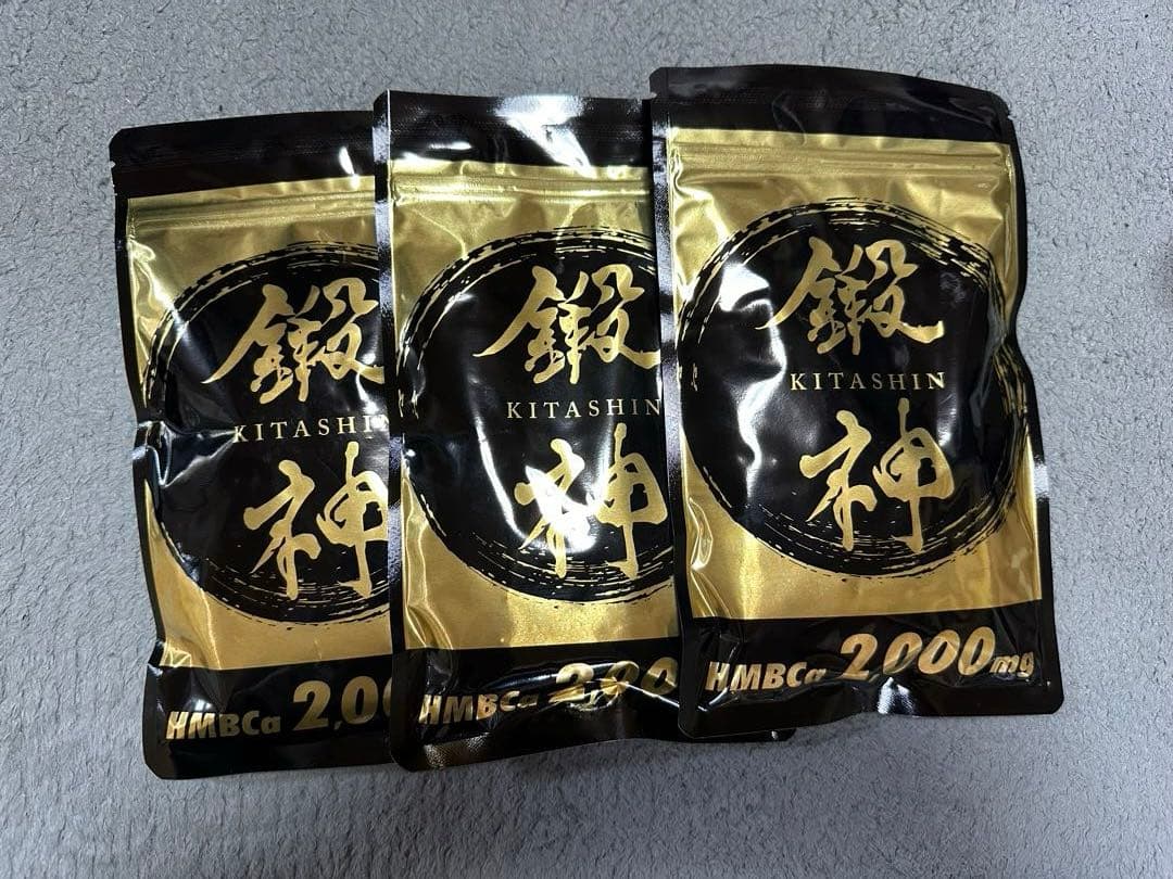 鍛神　3セット　ダイエットサプリ限定価格