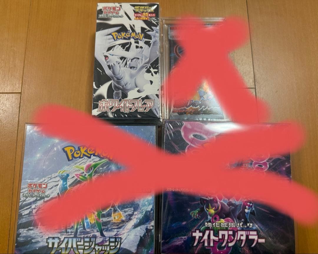 早*す様 シュリンク未開封　スカーレット＆バイオレット拡張パックデラックスホワイ