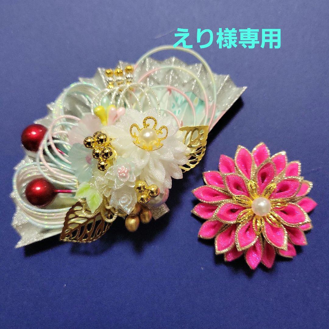 えり《水引素材》友禅和紙使用扇子