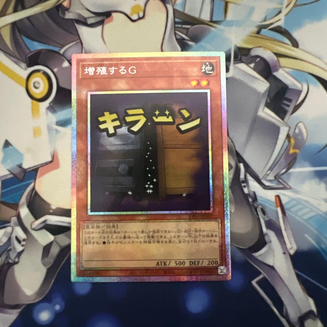 遊戯王　増殖するG スタンプエディション　プリズマ　プリズマ コナミスタイル|KONAMIの公式通販サイト | 【2025年12月中旬より順次お
