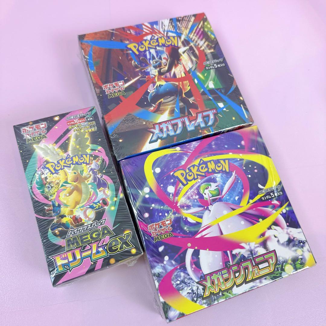 ポケモンカード【MEGAシンフォニア】【メガブレイブ】【MEGAドリームEX】