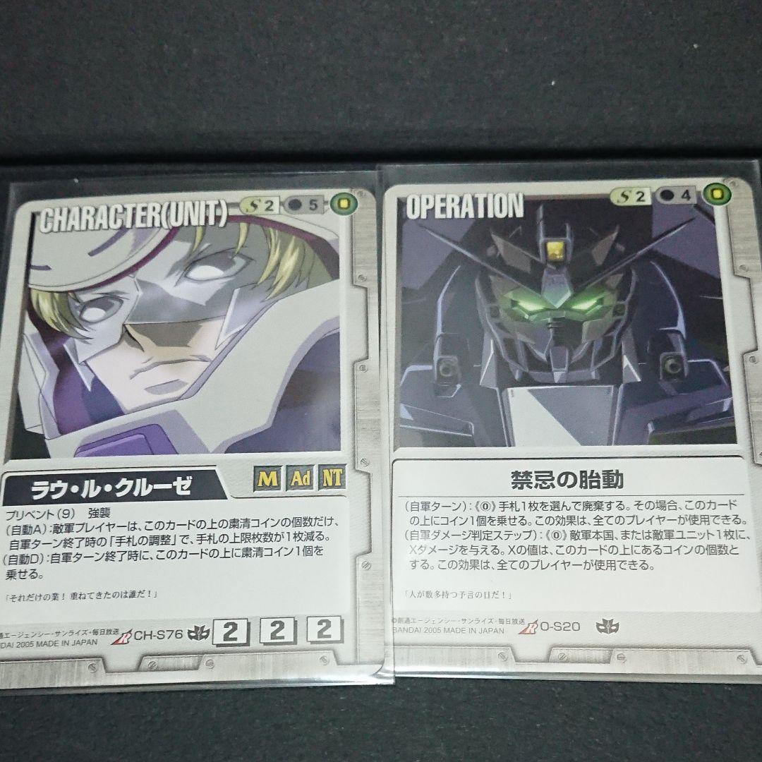 ガンダムウォー 3枚セット プロヴィデンスガンダム&ラウ・ル・クルーゼ