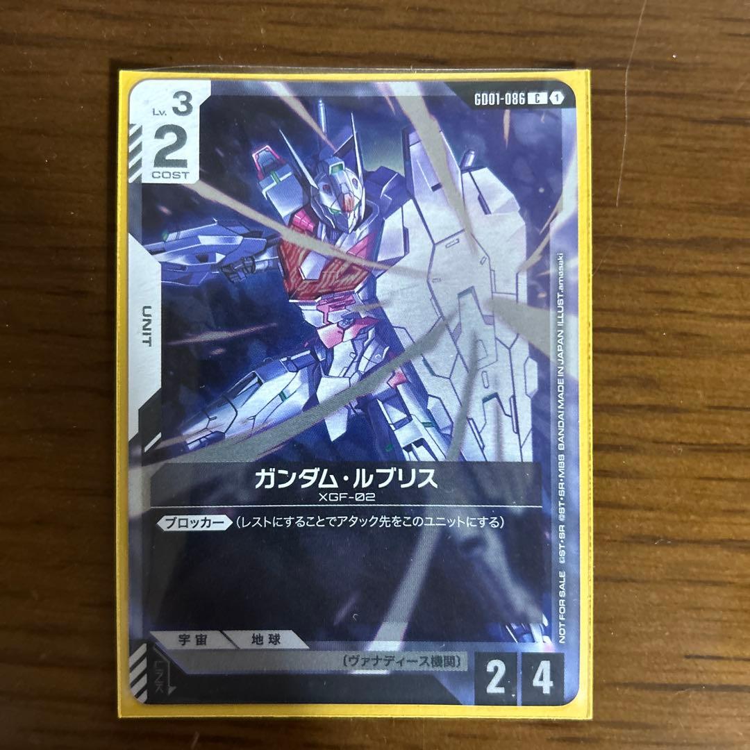 ガンダム・ルブリス CSプロモ