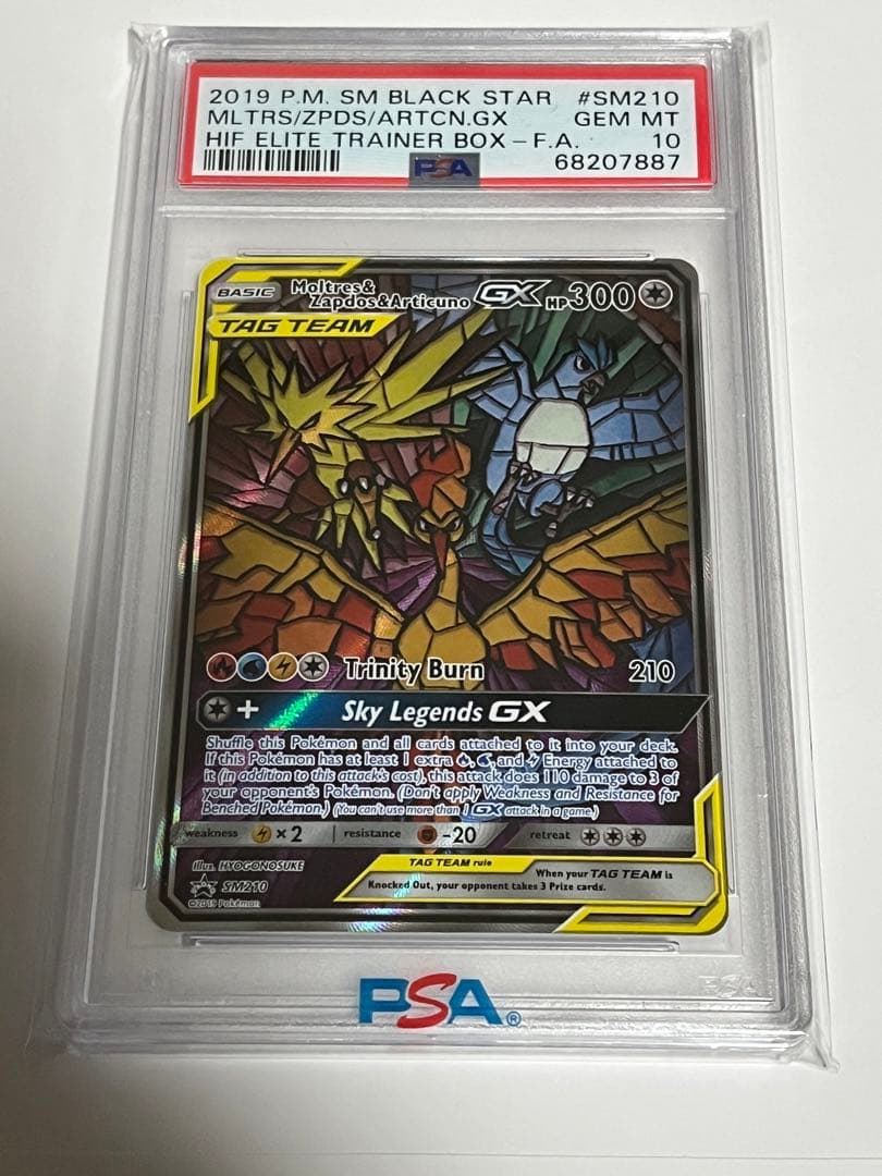 psa10 ファイヤー&サンダー&フリーザーGX sa 英語 gx psa10 - その他最