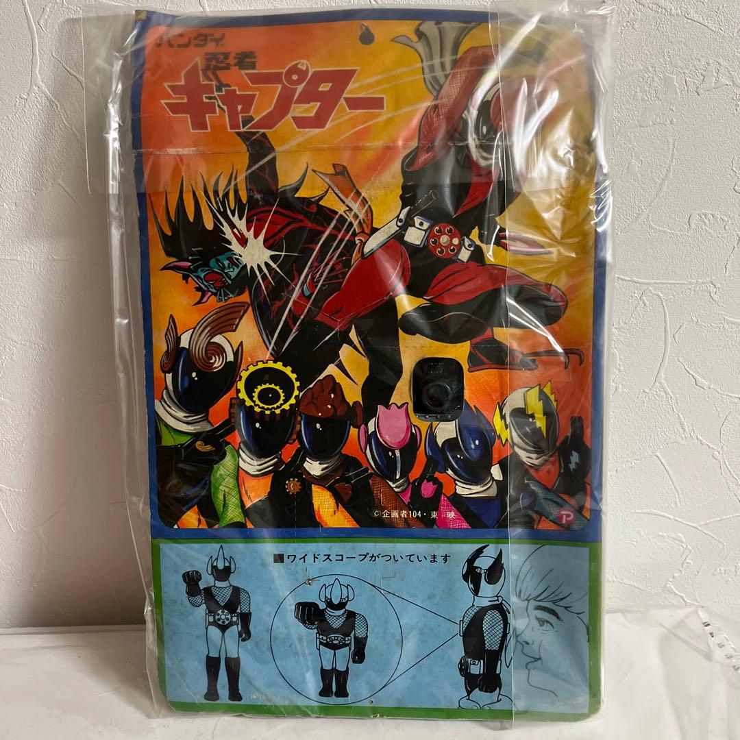 ⚠️デッドストック忍者キャプター水忍ワイドスコープ旧バンダイ昭和レトロ