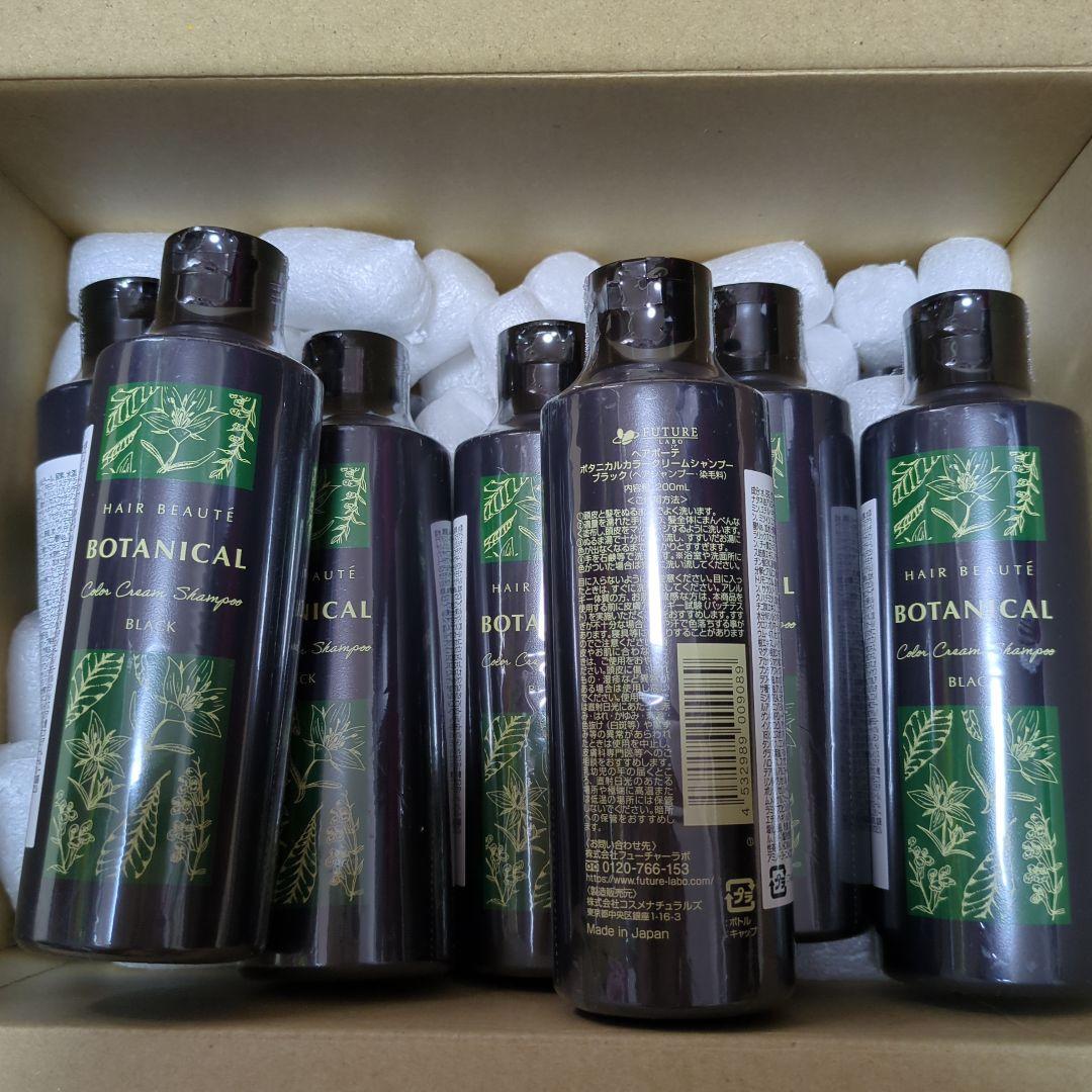 ヘアボーテ　ボタニカルカラークリームシャンプー　ブラック　200ml　×12本 楽天市場】シャンプー【公式】ヘアボーテ ボタニカルカラークリーム