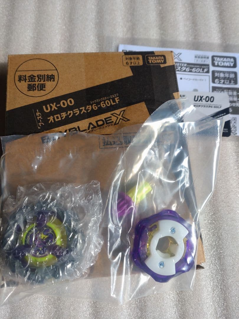 ベイブレードＸ　UX-00 オロチクラスタ6-60LFベイコード未使用