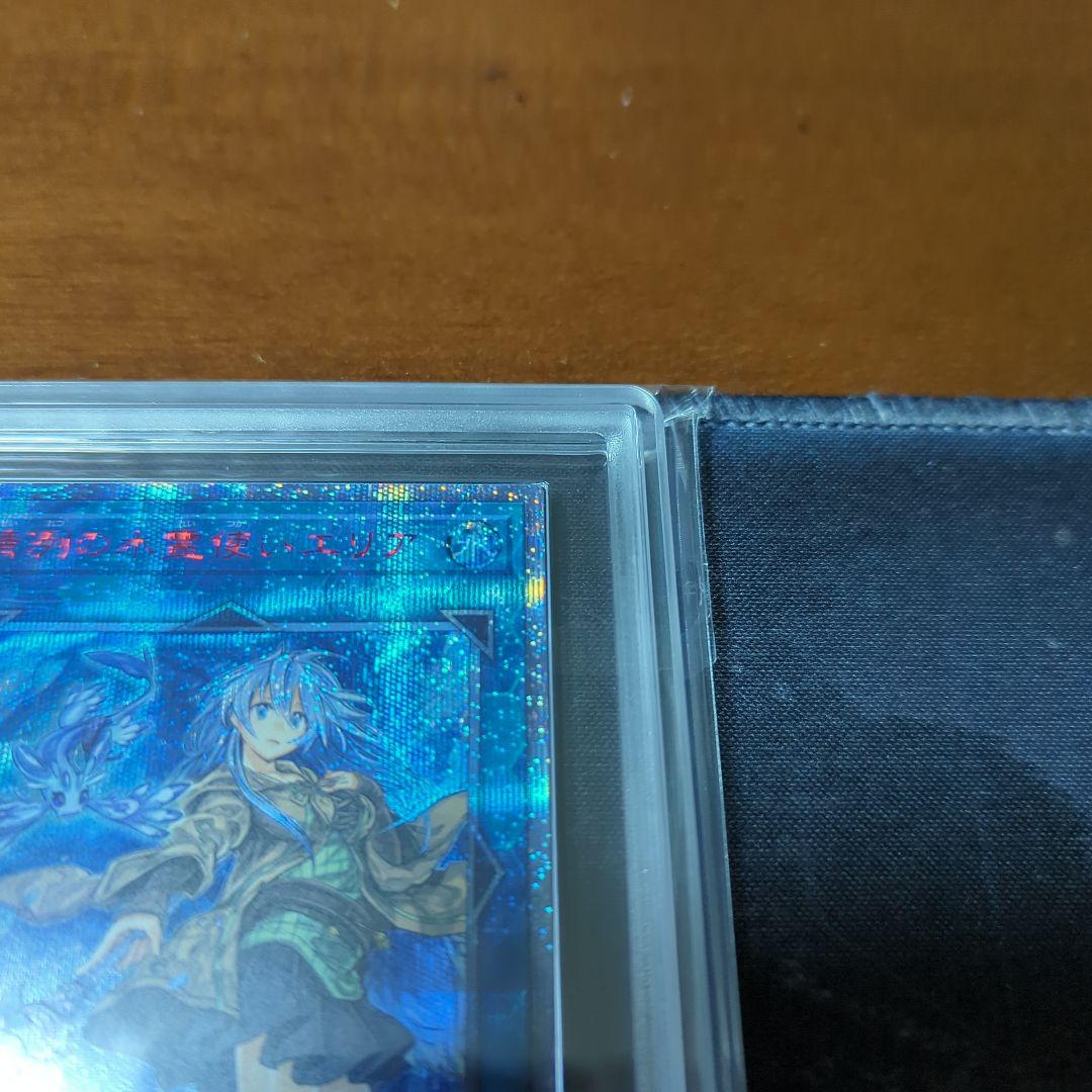 遊戯王 20th 清冽の水霊使いエリ ARS10+ ＞ PSA10 - メルカリ