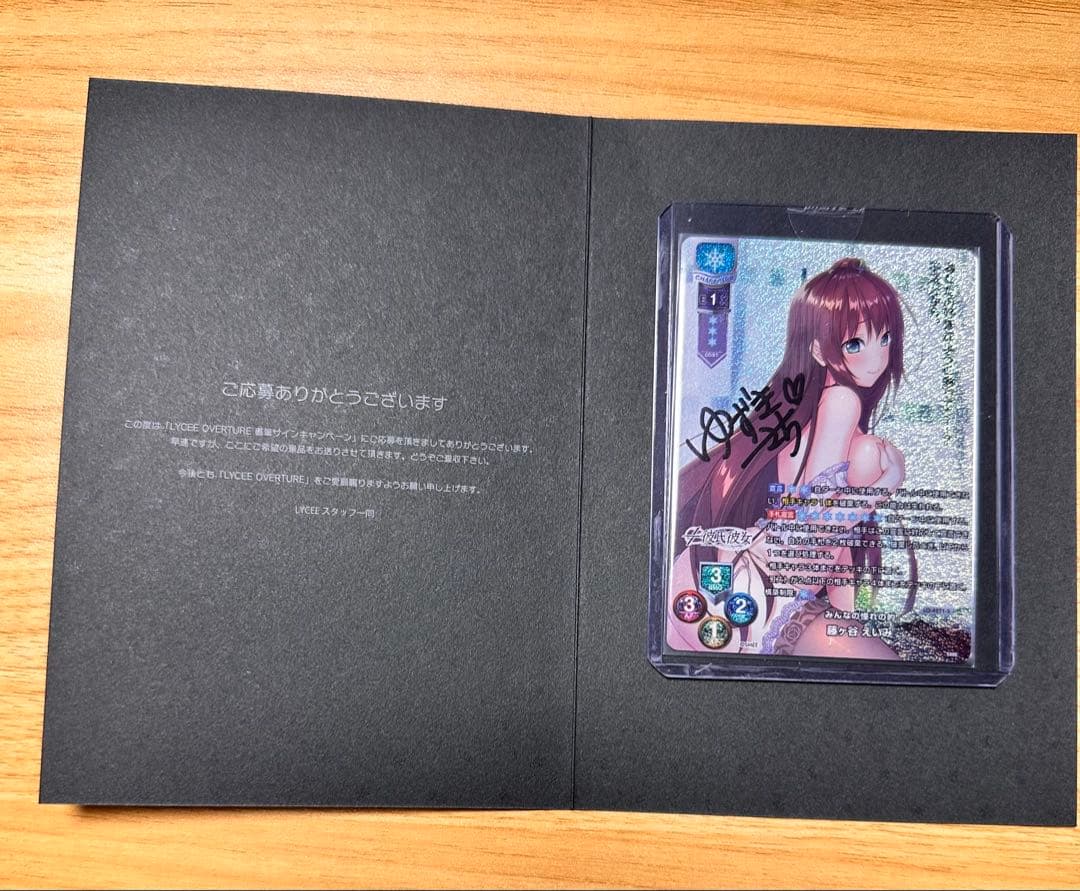 lycee リセ　藤ヶ谷 えいみ 直筆サイン