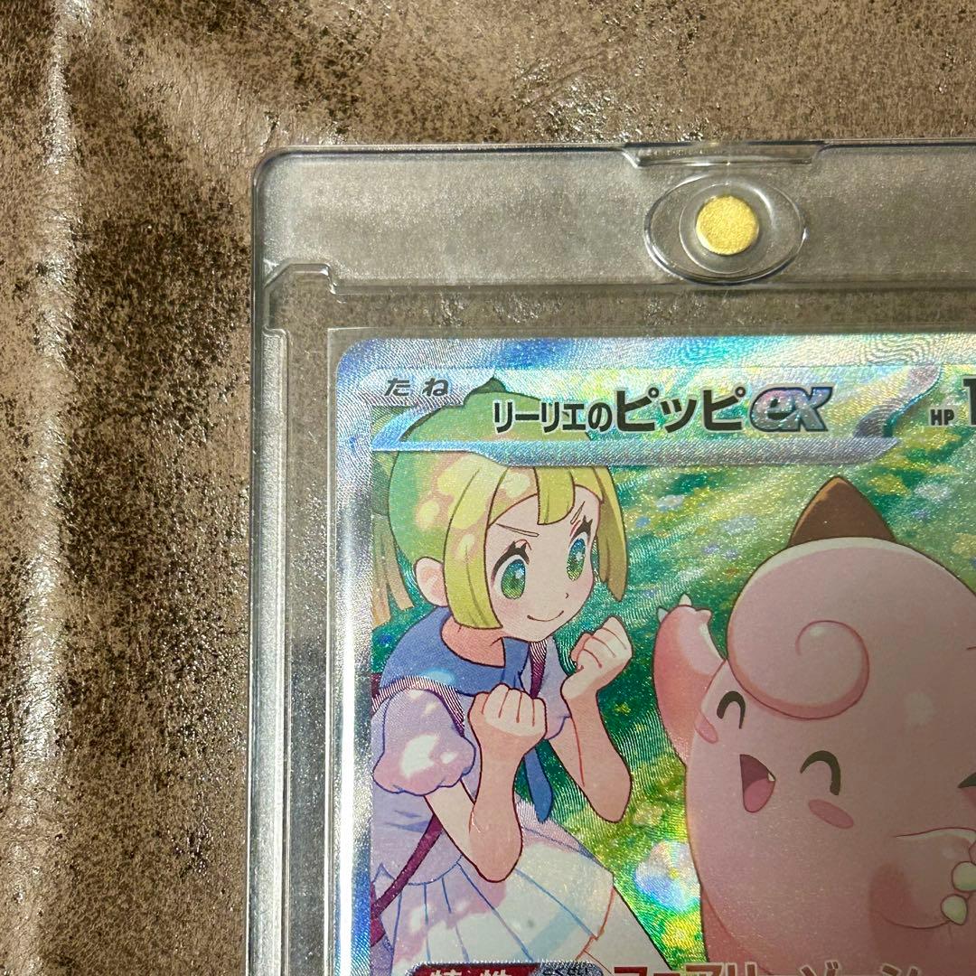 SALE】リーリエ SAR & SR & AR + コレクションファイル 4点 - メルカリ