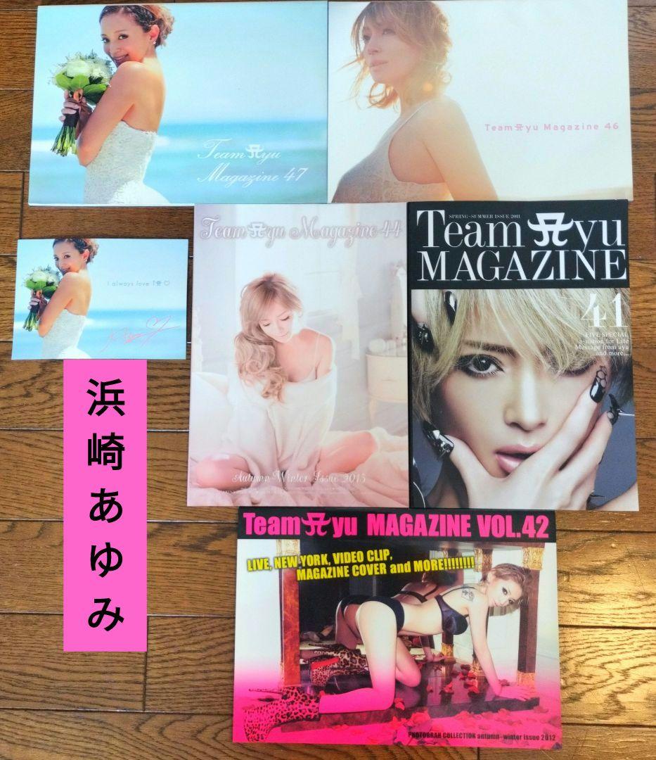 浜崎あゆみ13 公式ファンクラブ チームあゆ 会報 通信 冊子 5冊＋