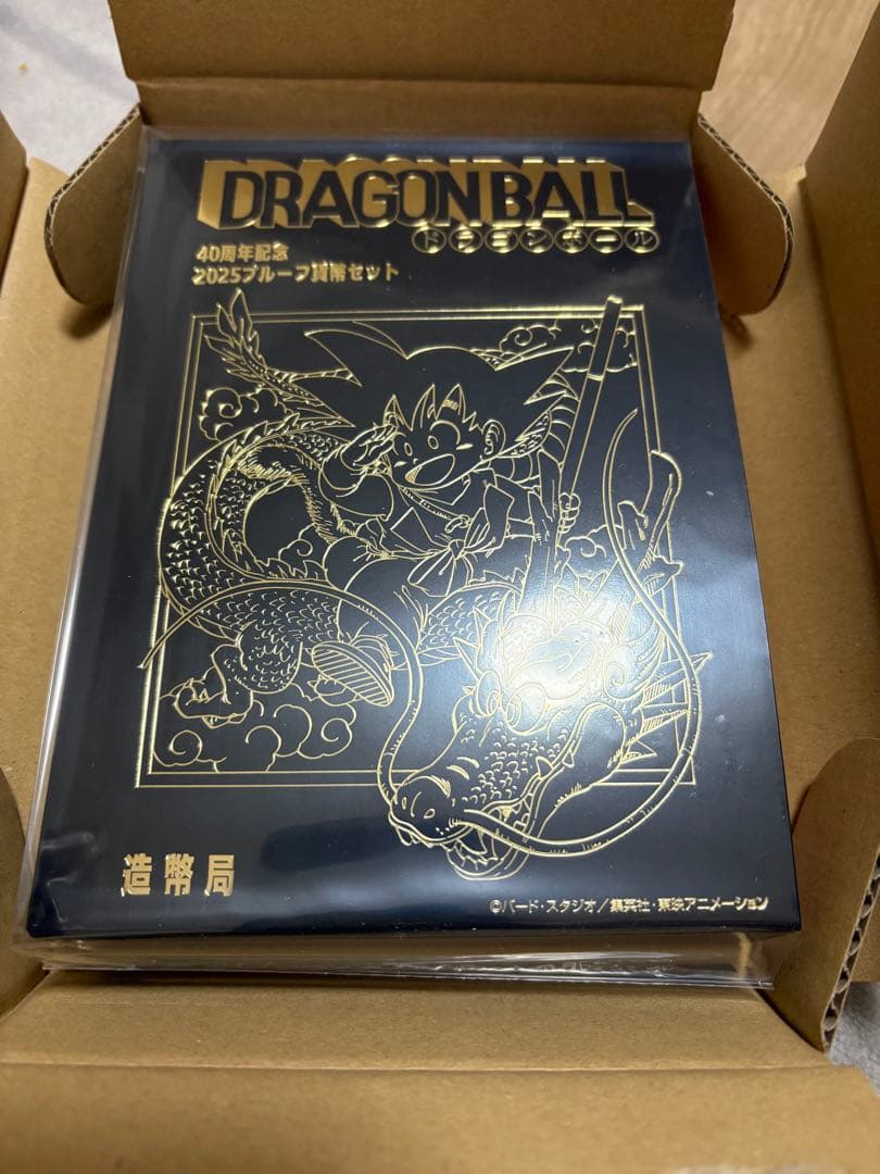ドラゴンボール40周年記念 2025プルーフ貨幣セット　造幣局