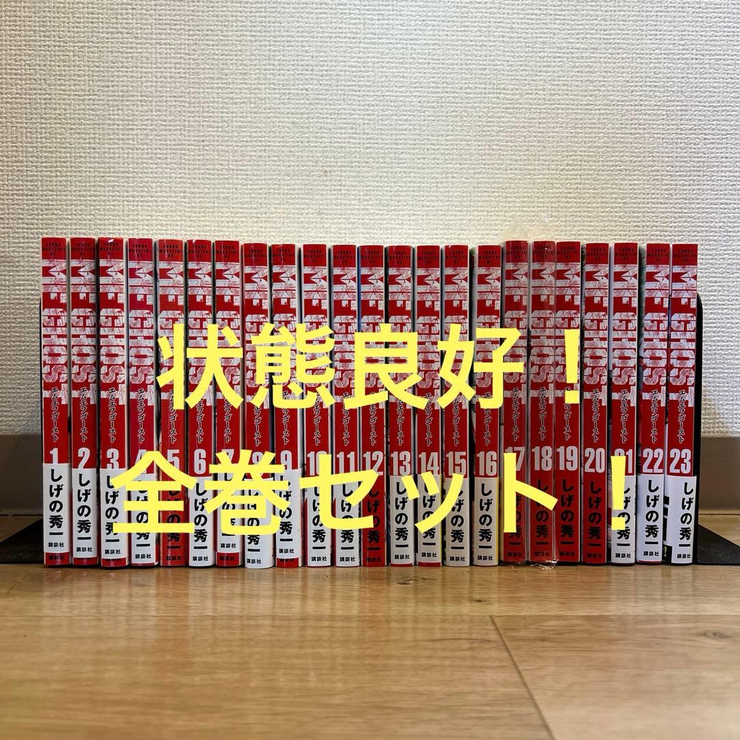 MF GHOST 全巻セット1〜23巻　MFゴースト 新品 / MFゴースト (1-23巻 全巻) 全巻セット : 漫画全巻ドットコム