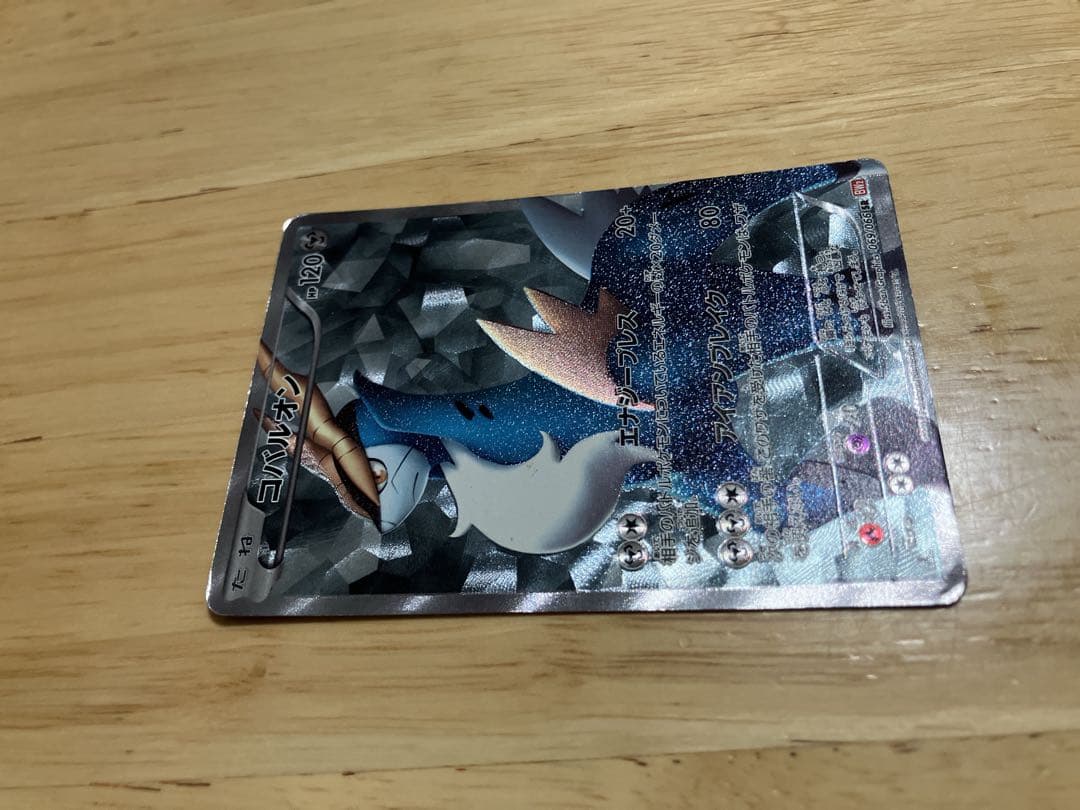 コバルオン SR BW2 レッドコレクション 069/066 - メルカリ