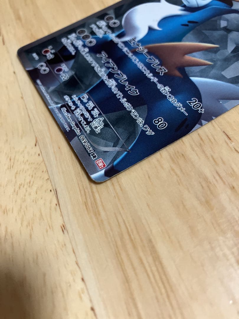 コバルオン SR BW2 レッドコレクション 069/066 - メルカリ