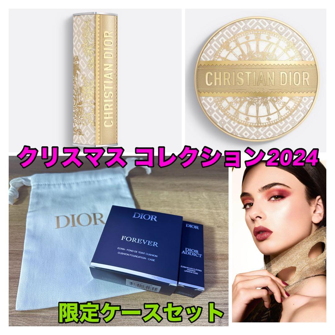 ディオール　ホリデー　限定ケース　2点セット　布巾着付き　グランバル　新品未開封