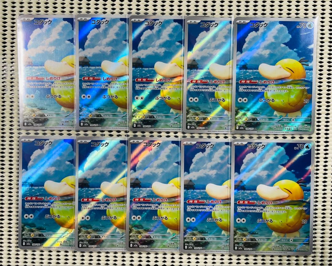 コダック　10枚　　メガドリームex ポケモンカード コダック しめりけ ミラー メガドリームex｜Yahoo