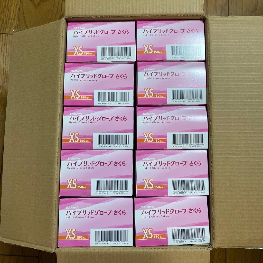 使い捨て手袋　ハイブリッドグローブ　さくら　XS　未開封9箱、開封1箱