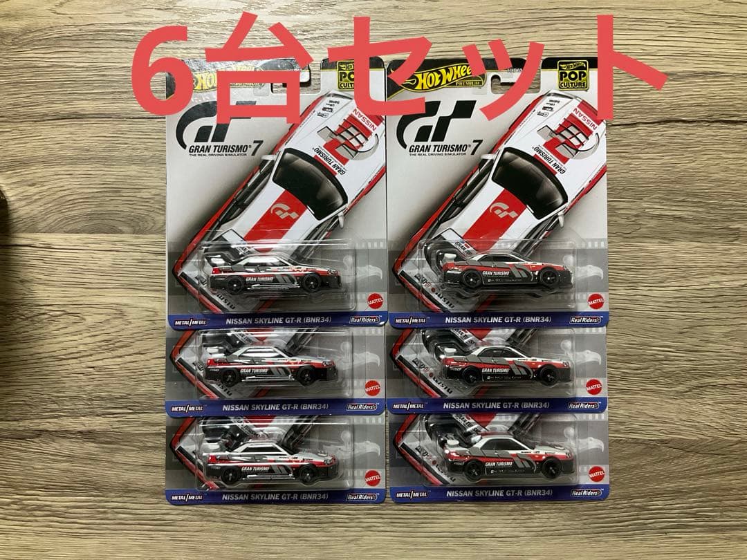 ホットウィール　34 hotwheels GTR グラントゥニスモ