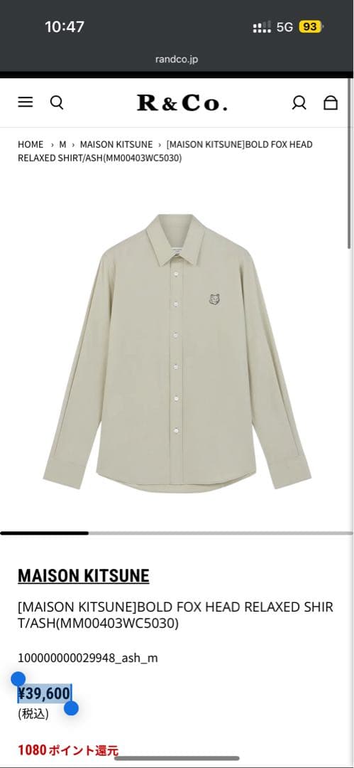 【定価¥39,600】メゾンキツネ　シャツ MAISON KITSUNE