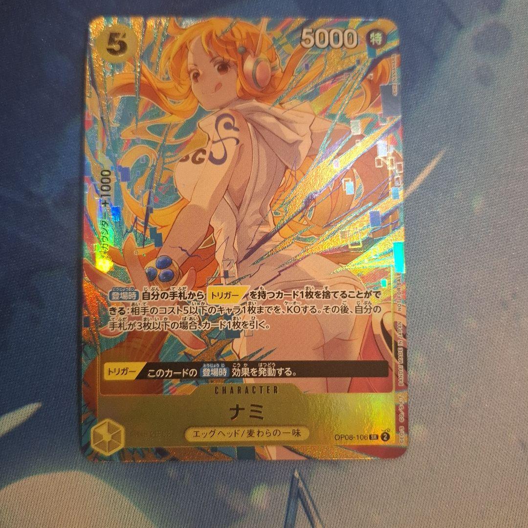 プロモーションパックEX Vol.3 ワンピース カードゲーム ナミ パラレル