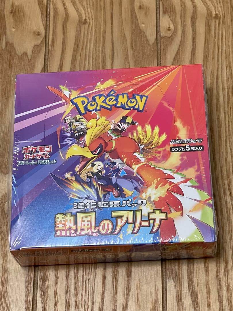 熱風のアリーナ 未開封BOX | 激安通販のイーサプライ