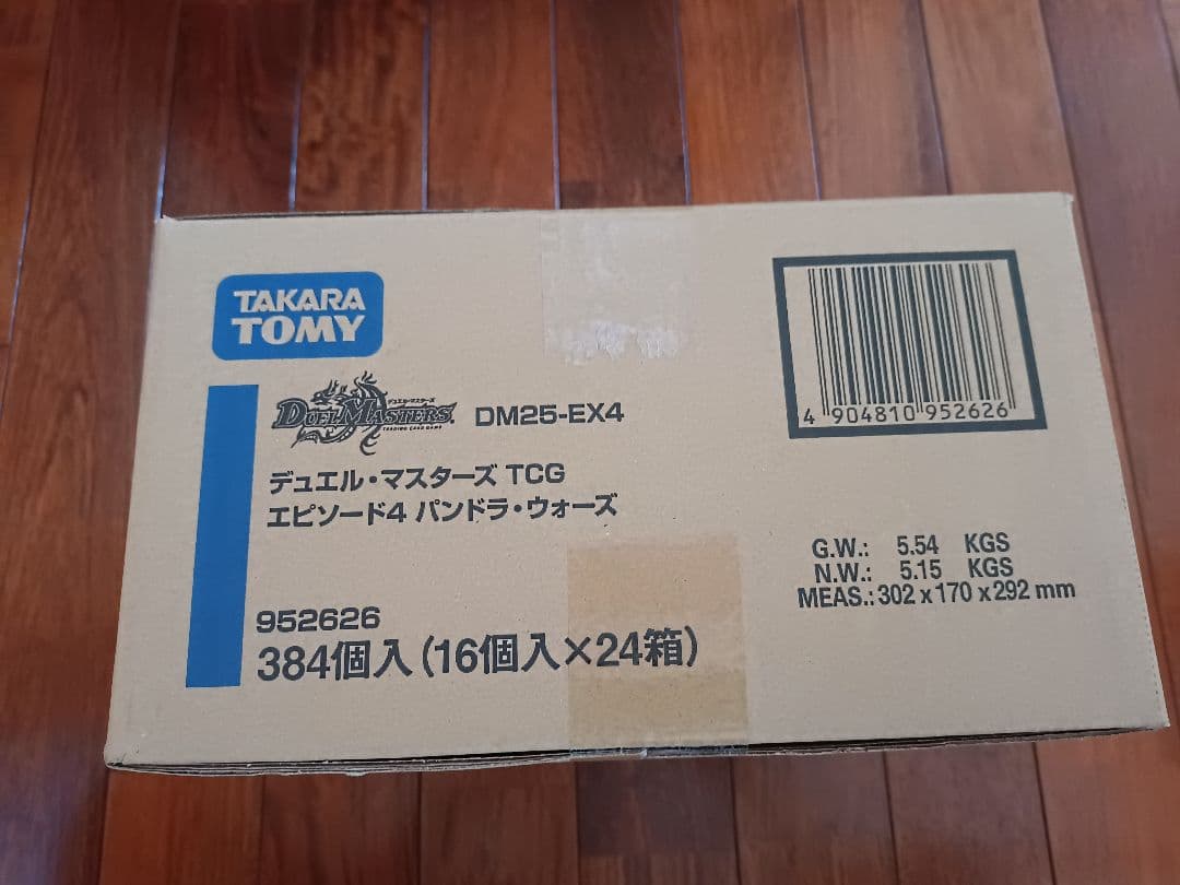 デュエル・マスターズ TCG エピソード4 パンドラ・ウォーズ 未開封カートン！