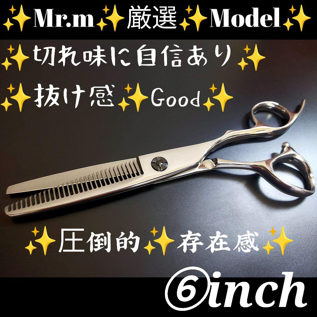 切れ味と抜け感の良い理美容師プロ用セニングシザー⭐️操作性抜群スキバサミハサミ