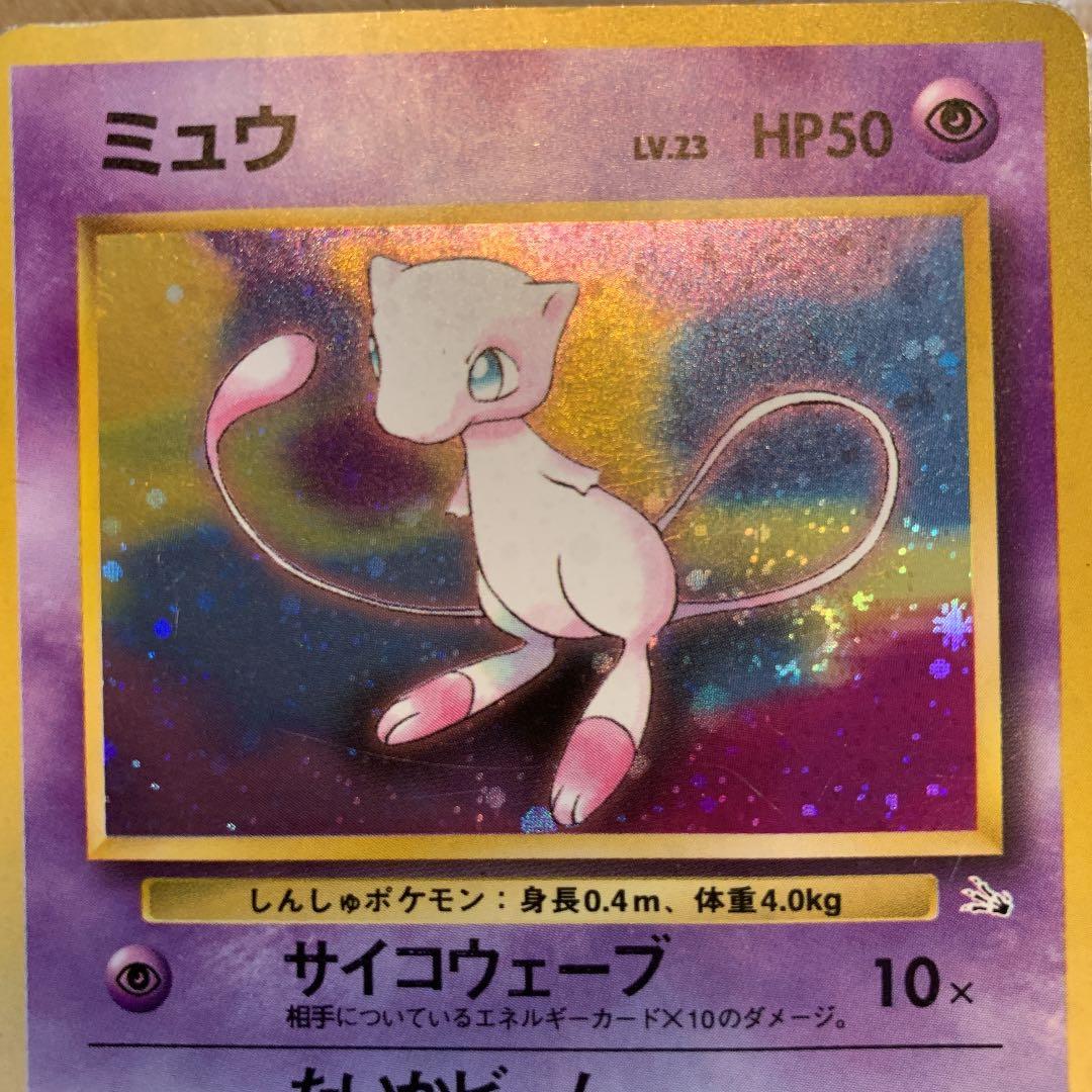 旧裏】ポケモンカード ポケカ ミュウ - メルカリ